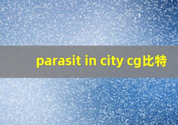 parasit in city cg比特